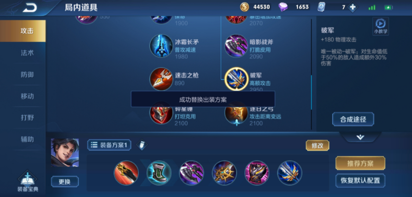 王者荣耀肉刀曜怎么出装