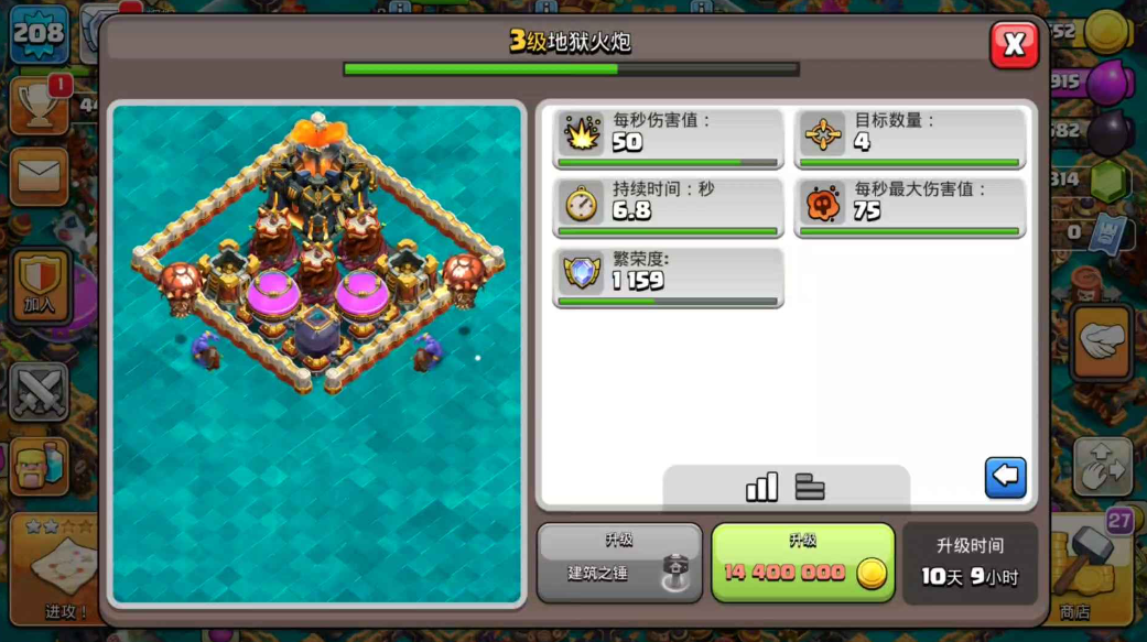 部落冲突竞赛如何分级