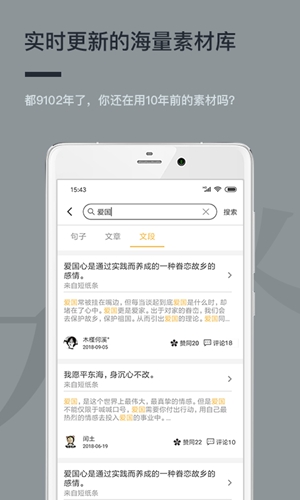 作文纸条截图3