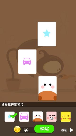 钢琴大师截图1