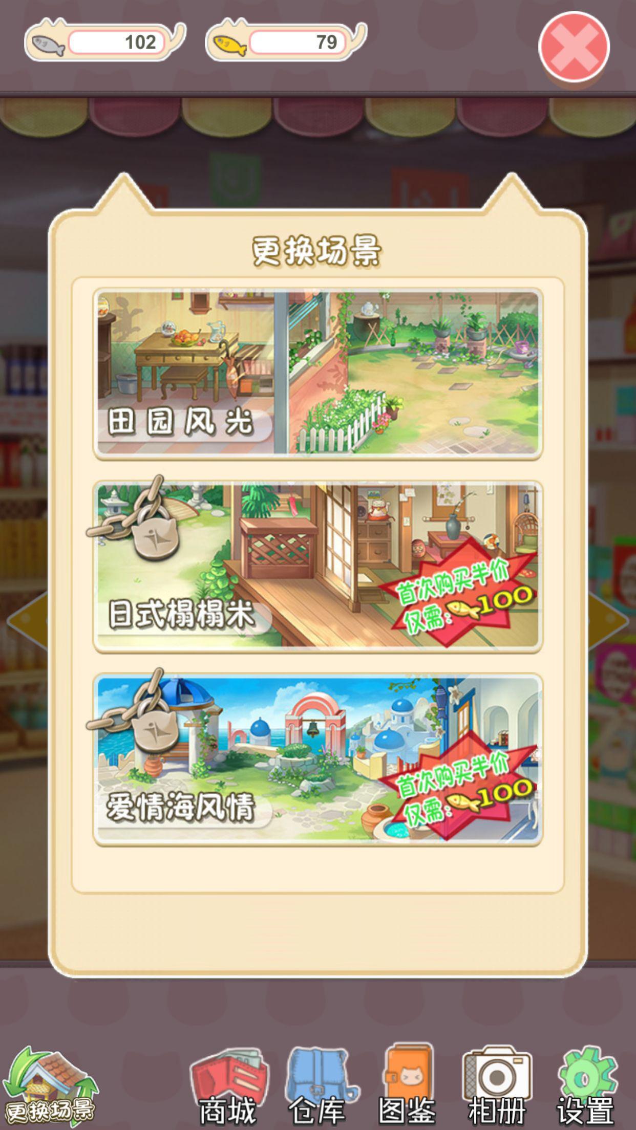 猫宅日记截图5