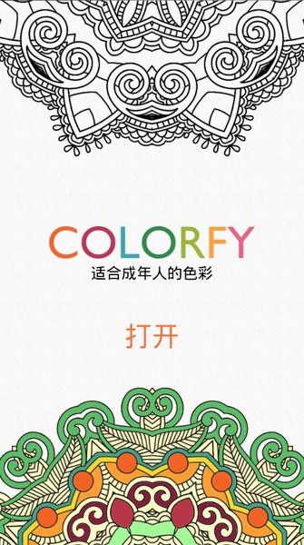 秘密花园截图4