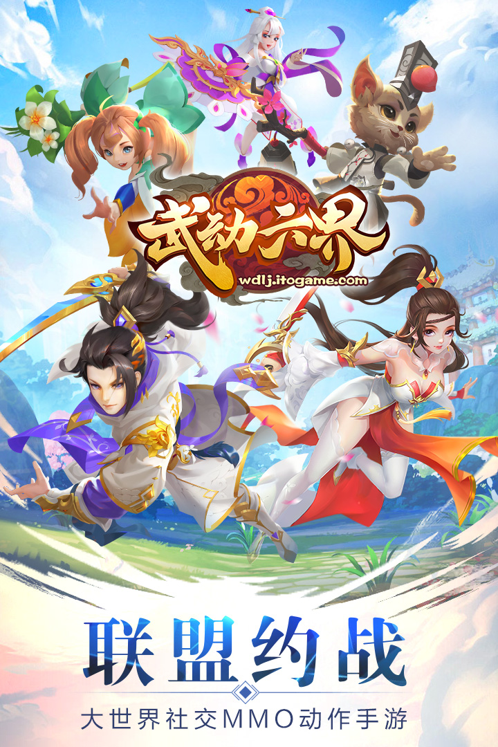 武动六界截图4