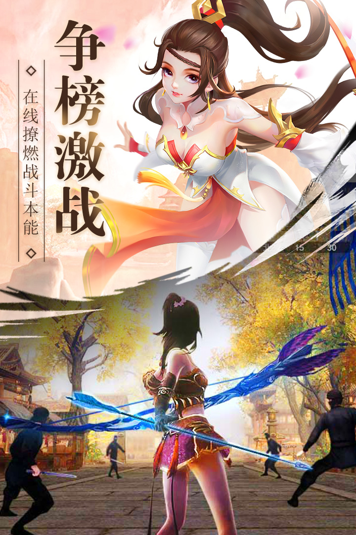 武动六界截图3