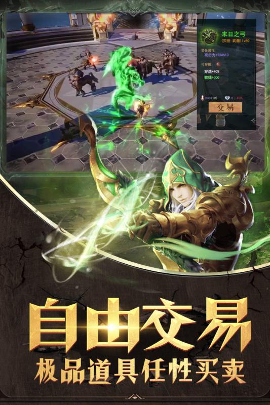 黎明风暴截图2