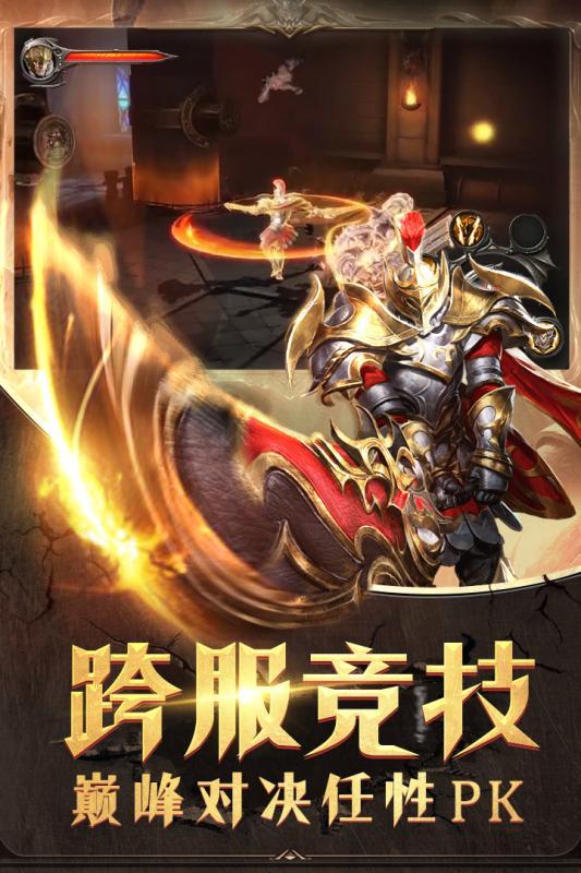 黎明风暴截图3
