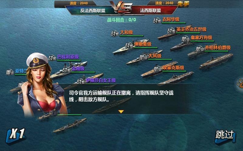战舰帝国截图2