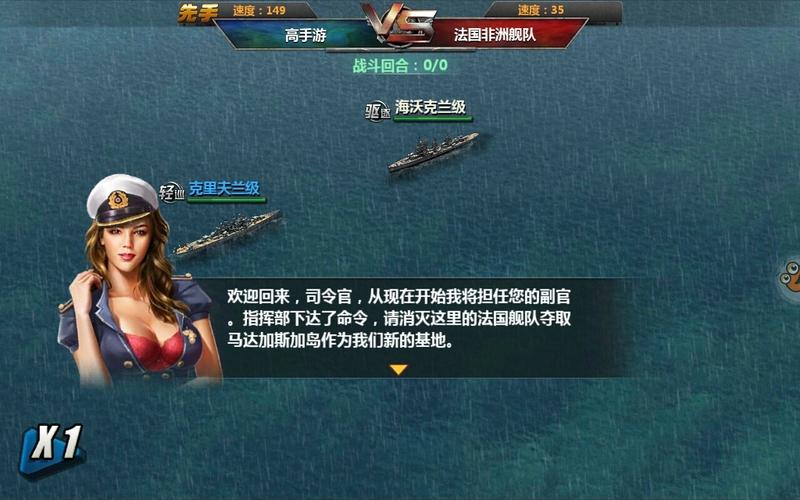 战舰帝国截图5