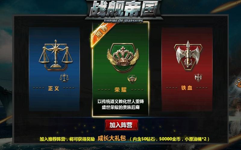 战舰帝国截图3