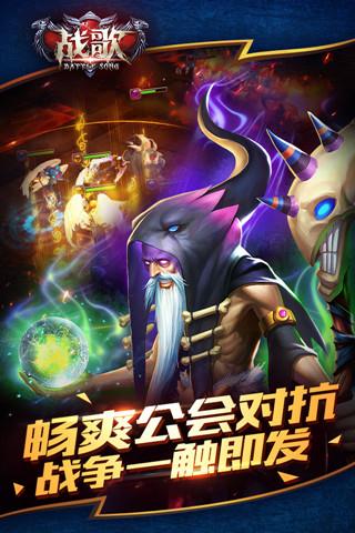 战歌截图2