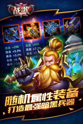 战歌截图5